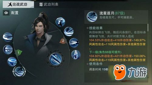 一梦江湖手游华山连招怎么搭配 华山连招推荐