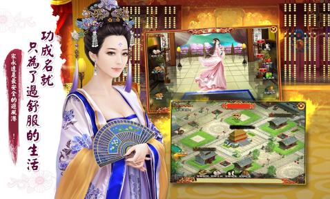 武媚娘之後宮風雲錄截图3