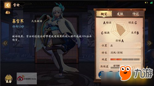 决战平安京雪女怎么玩 决战平安京雪女玩法攻略大全