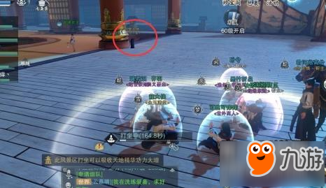 一梦江湖江南打坐地点详解 可以去严州城和映日湖