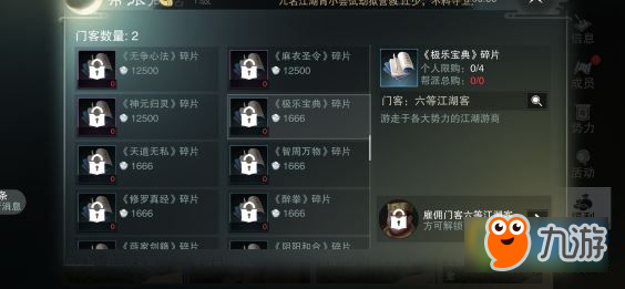 一梦江湖手游势力秘籍怎么得 一梦江湖手游势力秘籍值得买吗