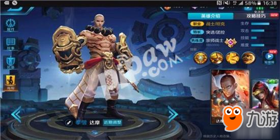 王者荣耀13888金币英雄买哪个好 S10赛季13888金币英雄推荐