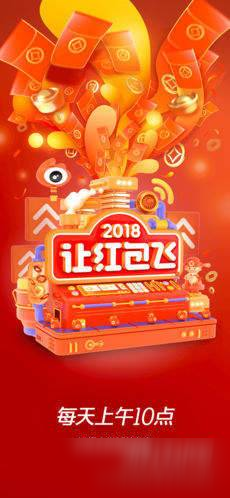 微博春晚答题王助手最新版本下载地址