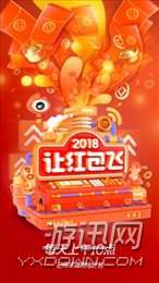 微博春晚答題王答題幾點開始 微博春晚答題王答題時間分享