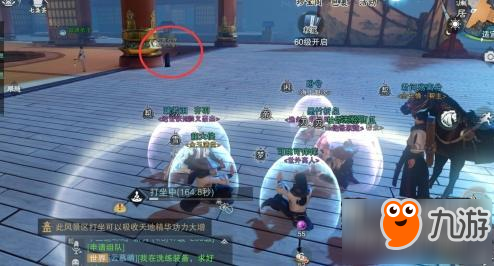 一梦江湖中原打坐位置详解 去日崖和元道古道那
