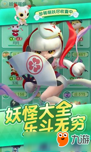 宠物收集手游《捉妖联盟》 现已火爆开测