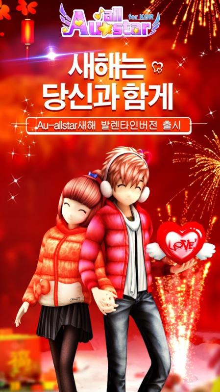 Au-allstar for KR截图