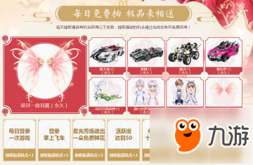 《QQ飛車》集福賀新春地址在哪 集福活動攻略