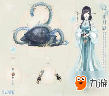 《奇迹暖暖》沧海明月影活动 沧海明月影活动奖励一览