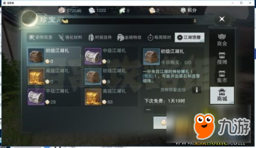 《一梦江湖》手游元宝怎么花费划算