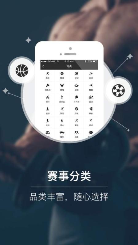 派隊截圖3