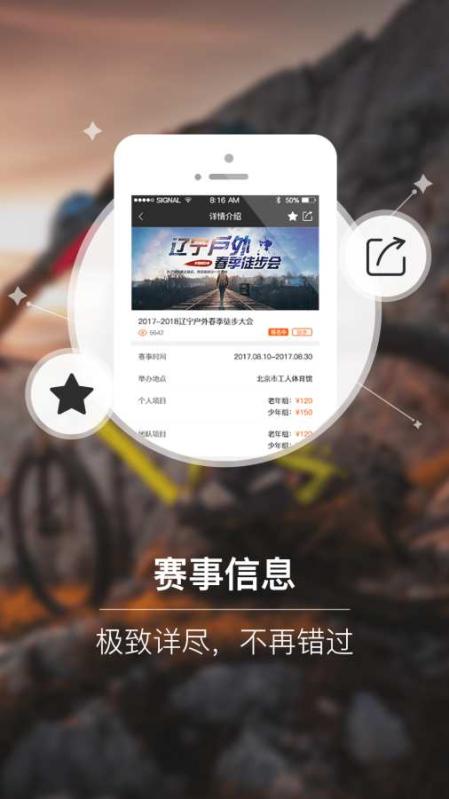 派隊截圖2