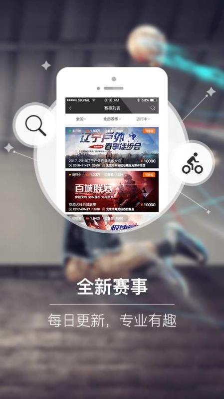 派隊截圖1