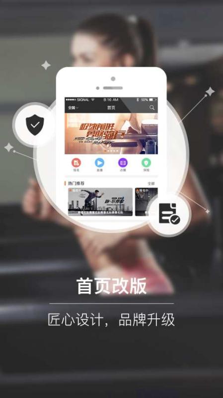 派隊截圖