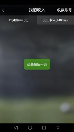 打一场教练端截图1