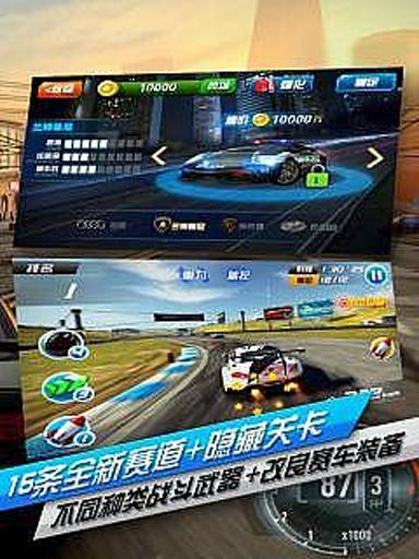 3D極速飛車2014截圖2