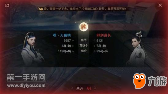 一夢(mèng)江湖手游5400修為在無氪情況下怎么提高