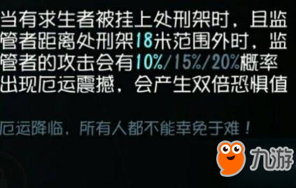 第五人格廠長技能選擇 可以帶閃現和傳送