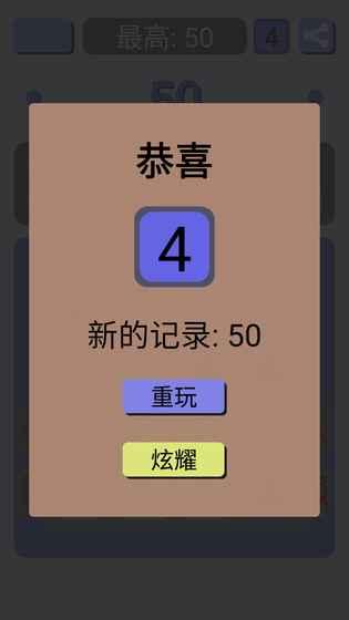 同數(shù)截圖3