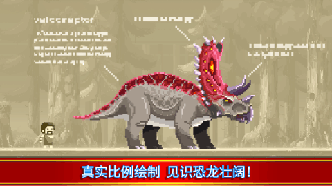 Tiny Dino World-小小恐龙世界截图4