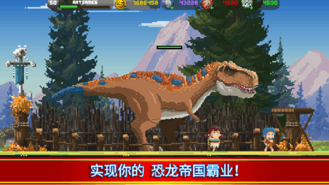 Tiny Dino World-小小恐龙世界截图3