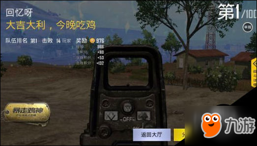 绝地求生刺激战场步枪排行榜推荐截图