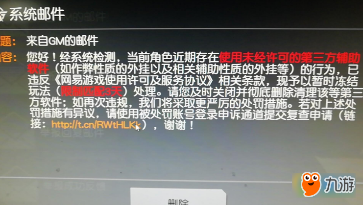 荒野行动2月23日更新后封号是怎么回事 荒野行动更新后封号解决方法