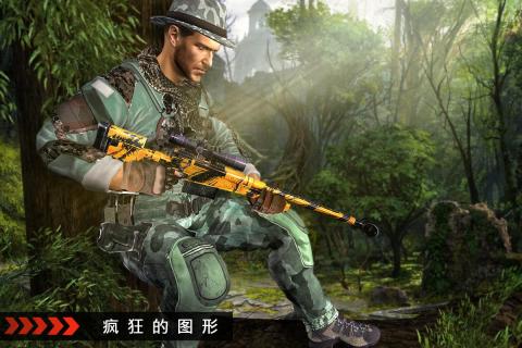 军事 狙击兵 山 射击： FPS 游戏截图3