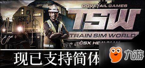 模拟火车世界CSX重载货运Steam购买地址截图