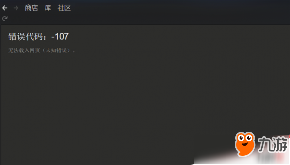 steam错误代码107是怎么回事？