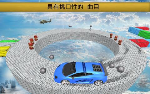 不可能 轨道 汽车 赛跑 特技 2017年截图1