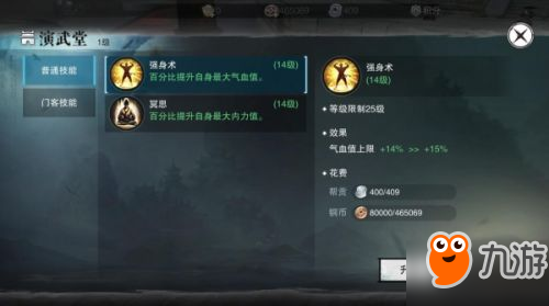 楚留香手游修为怎么快速提升 修为获取攻略