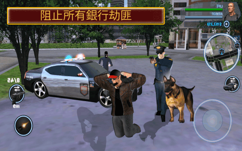 警察 汽车 VS 银行 劫匪 - 警察 犯罪 任务 3D截图4