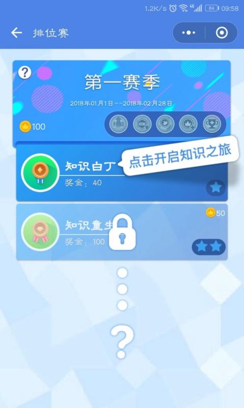 知乎答题王截图2