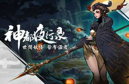 神都夜行录首爆 妖灵金乌介绍