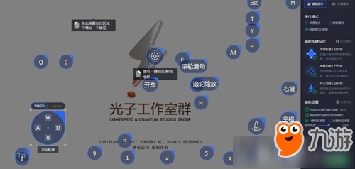 《絕地求生：刺激戰(zhàn)場》鍵盤怎么設(shè)置？