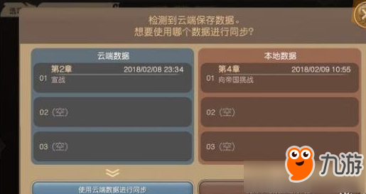 《最终幻想15》口袋版怎么存档？截图