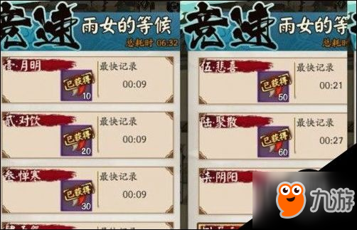 《陰陽師》雨女競速本1-10層怎么過 雨女競速本攻略