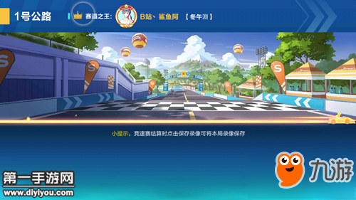QQ飛車手游一號(hào)公路最快跑法 一號(hào)公路近路分析截圖