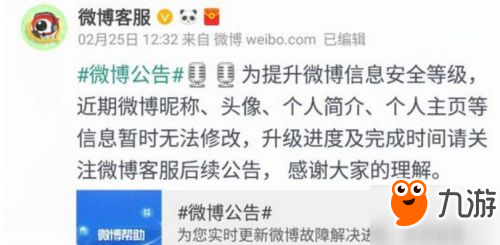 微信、微博、QQ系统维护到什么时候 昵称头像等资料什么时候能换