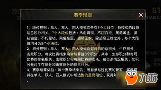 《絕地求生刺激戰(zhàn)場》怎么加分多 最強加分攻略分享