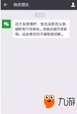 微信头像改不了是什么原因