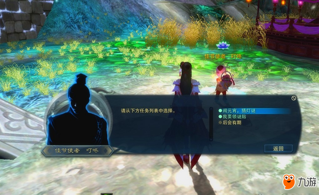 诛仙3谜帖获得方法