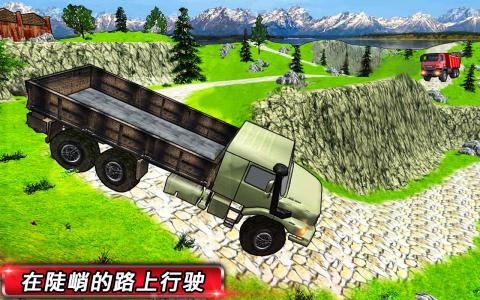 駕駛 軍隊(duì) 軍事 卡車 模擬器截圖3