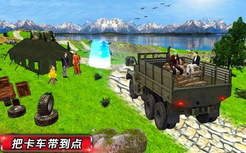 駕駛 軍隊(duì) 軍事 卡車 模擬器截圖