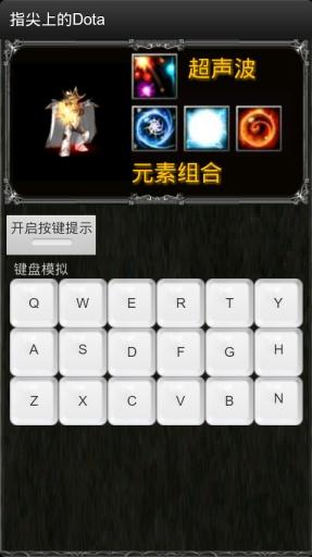 指尖上的Dota截图1