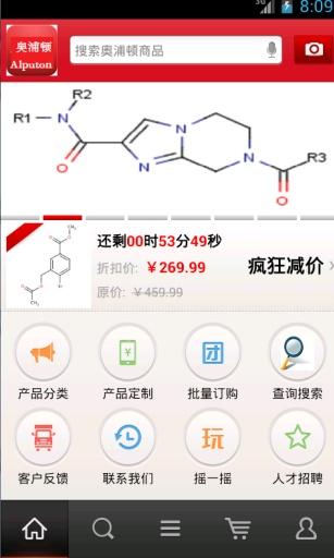 alputon产品展示截图1