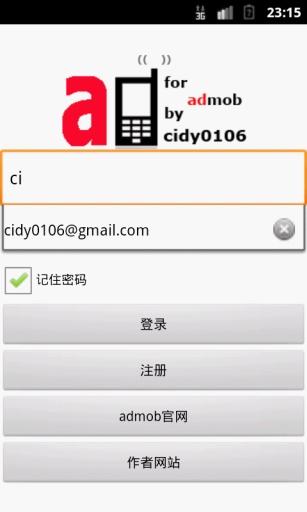 Admob报告截图1