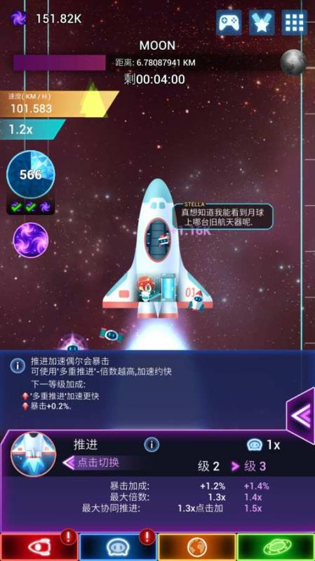 點擊星際截圖2