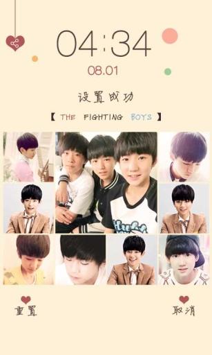 tfboys截圖2